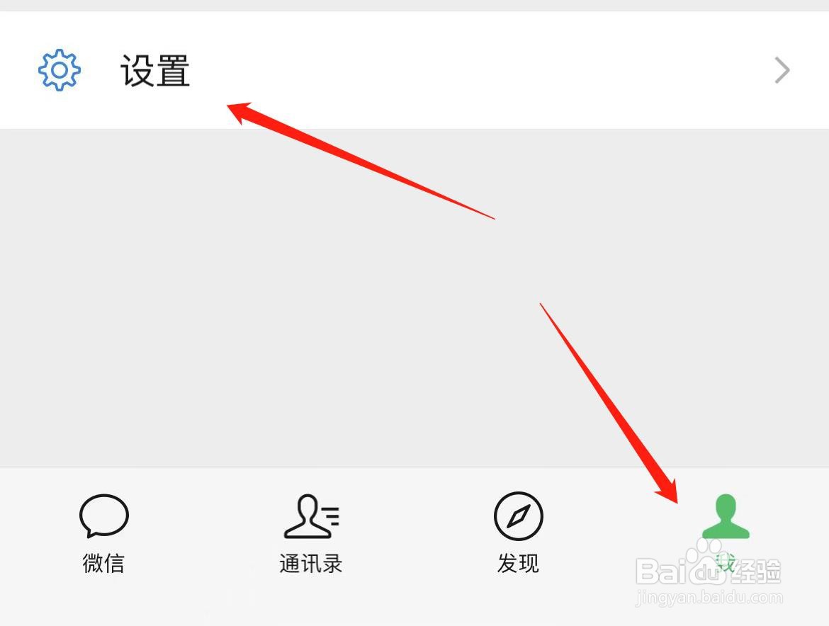 微信怎样在发现页中显示看一看