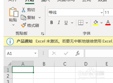 在excel中单击标题栏最左端