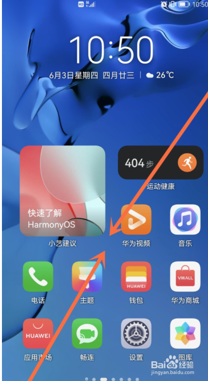 鸿蒙系统小组件怎么设置？