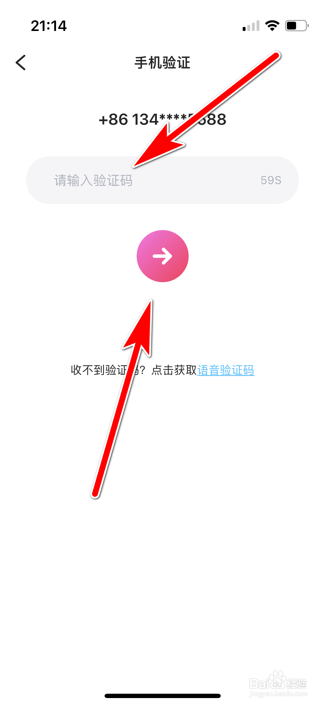 乖猪如何更换绑定的手机号