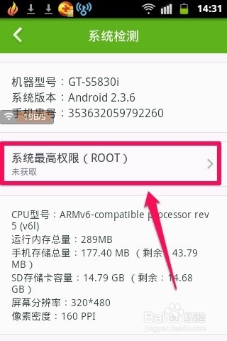 怎样卸载手机系统预装软件