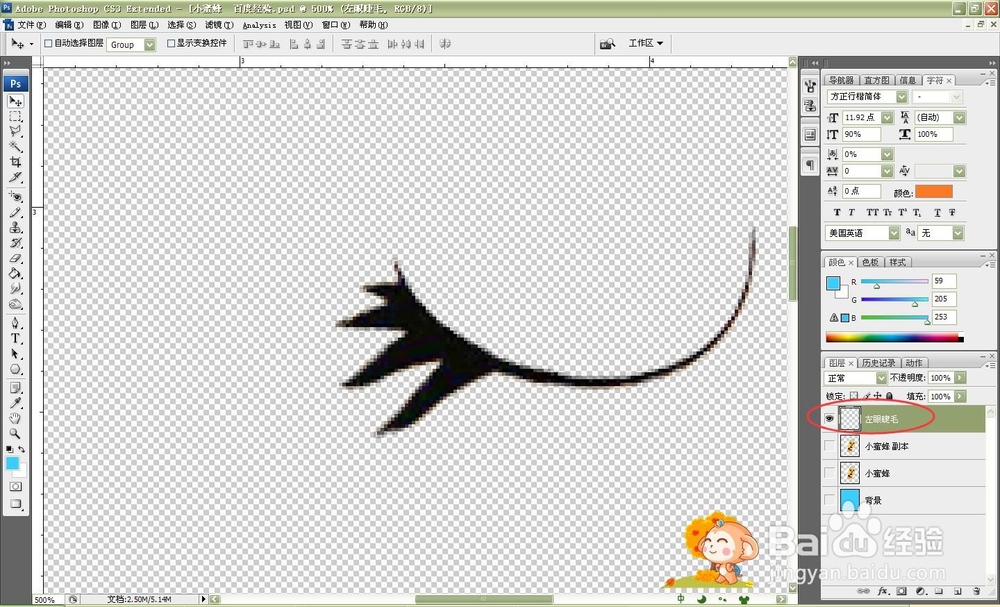 怎样制作眨眼睛的动画？（Photoshop）