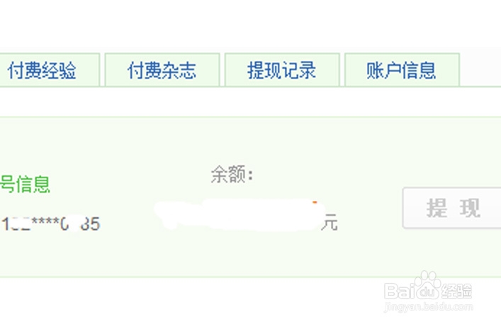 百度经验赚钱入门攻略