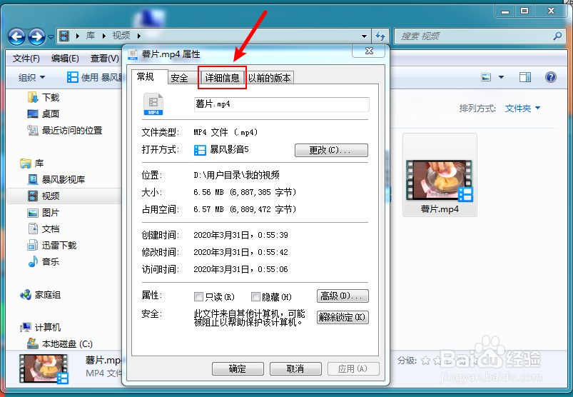 怎么看视频多少赫兹