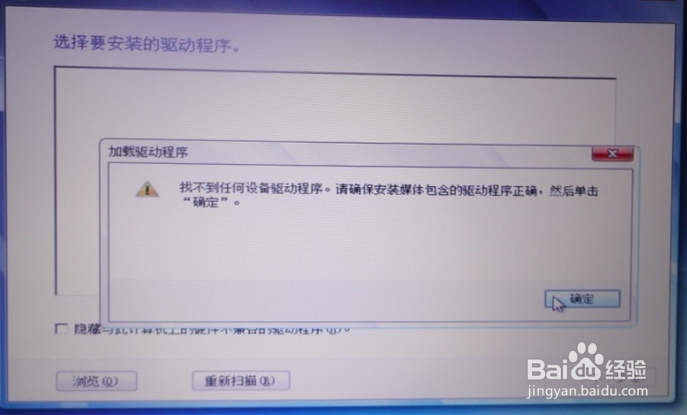 <b>Win7 系统重装，找不到设备驱动程序</b>