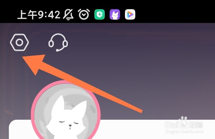 如何在漫播app查看黑名单