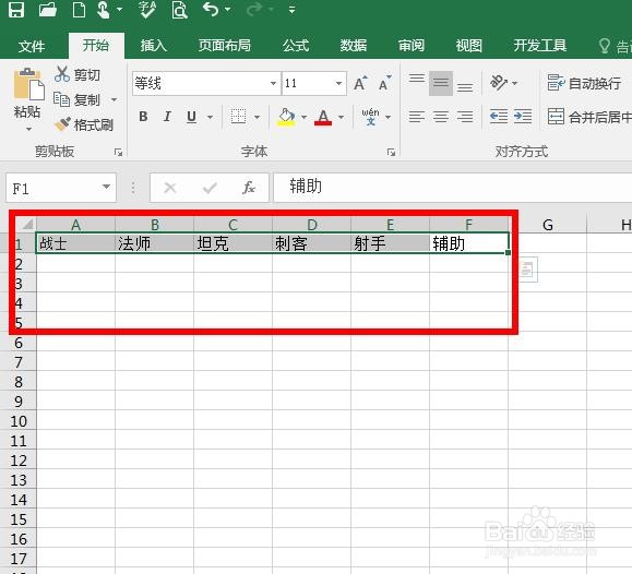 excel怎么把表格里面的字内容变成图片