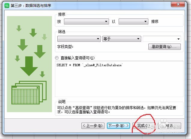excel表格文件数据太大打不开怎么解决方案
