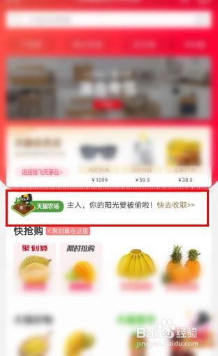 天猫农场真的可以兑换水果吗