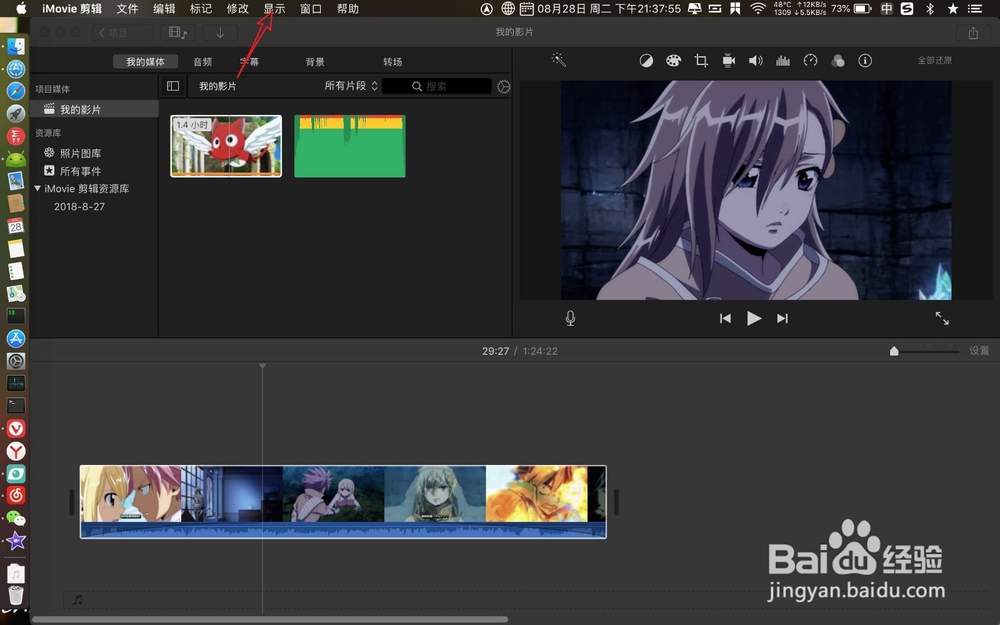 苹果Mac iMovie怎么播放视频片段