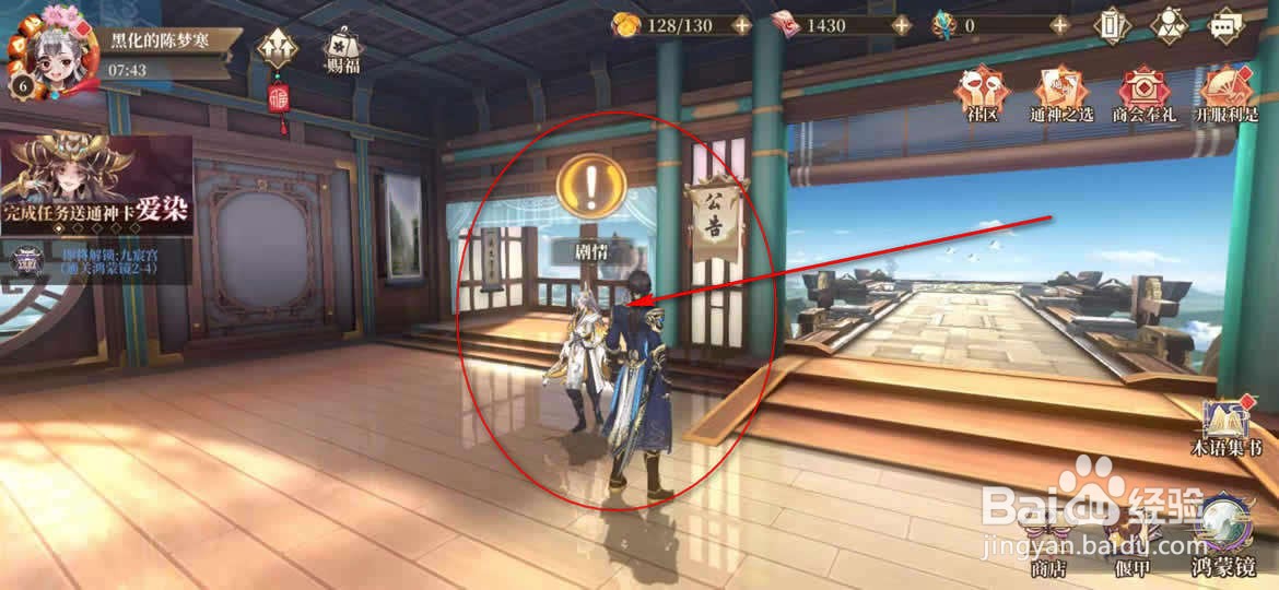 古剑奇谭木语人主剧情怎么解锁