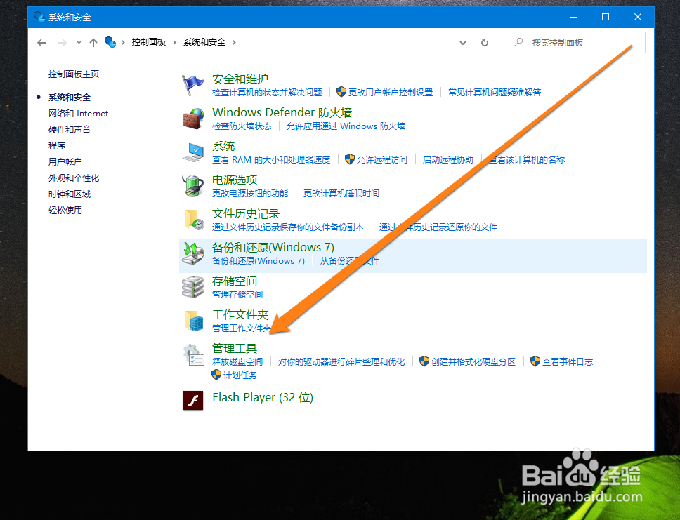 怎样查看windows日志
