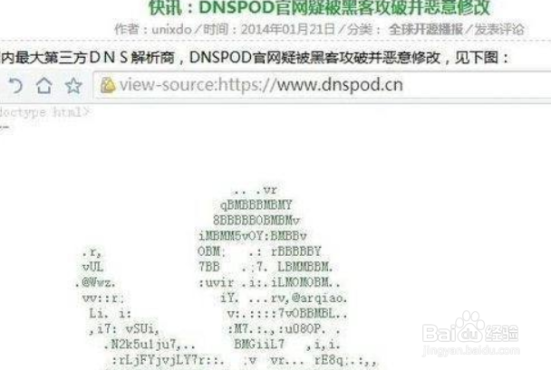 网站被攻击如何处理