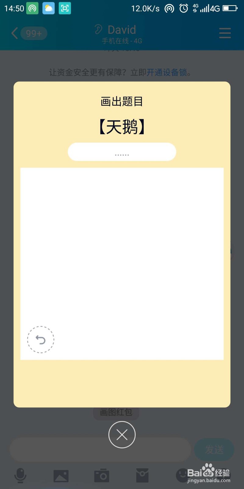 qq画图红包天鹅怎么画好识别