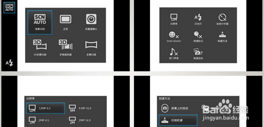 lt26i如何调工程模式声音大小