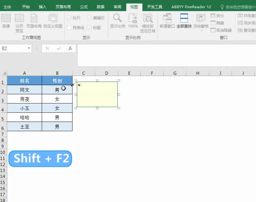 Excel：让你事半功倍的几个Excel技巧