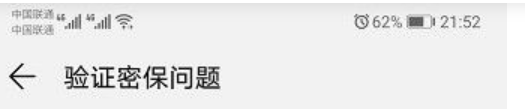 华为手机应用锁密码忘了怎么办