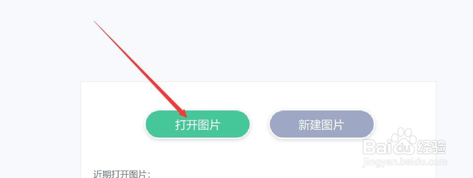 美图秀秀如何进行背景虚化