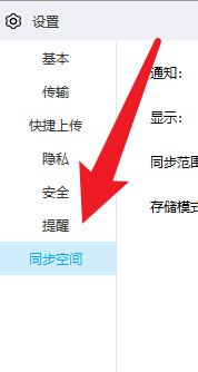 百度网盘怎么开启文件自动下载本地