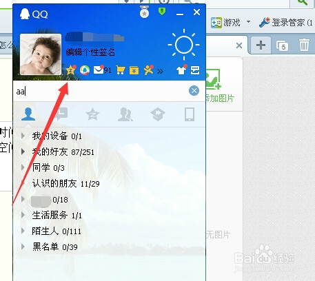 QQ空间相册怎样删除