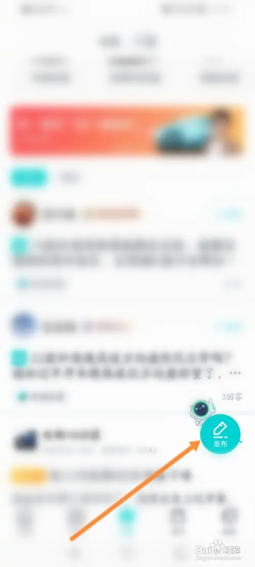 有驾软件怎么发布动态内容?