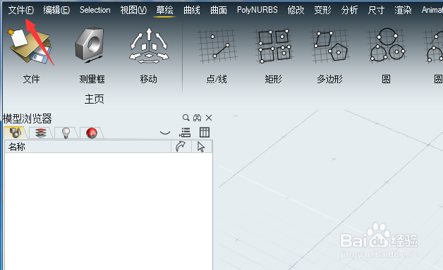 Inspire Studio怎么设置自动保存间隔分钟为6