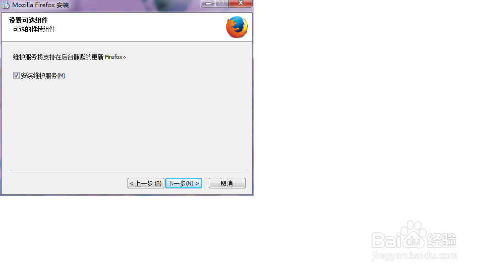 如何安装火狐(Firefox)浏览器