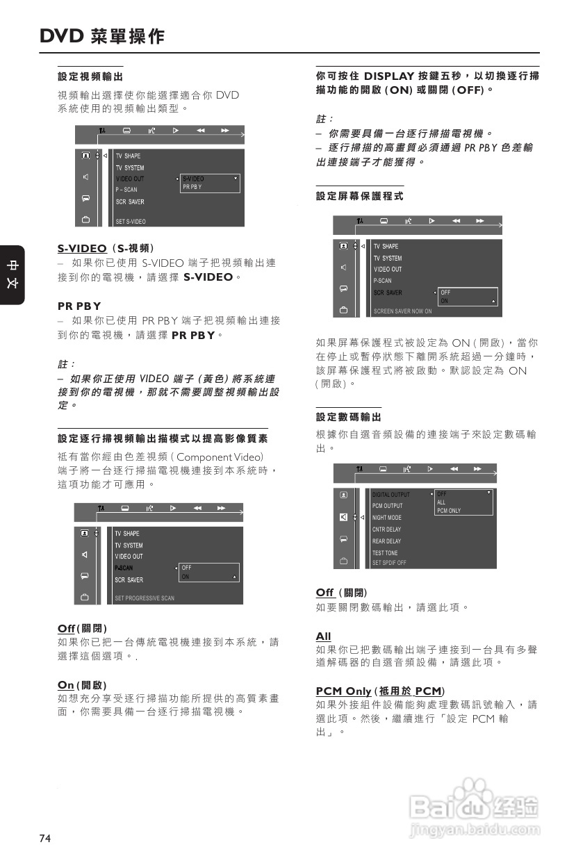 Philips FW-D750音响使用说明书:[2]