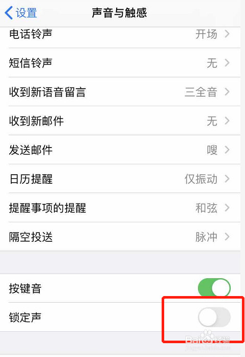 iPhone 7 如何设置手机锁定没有声音