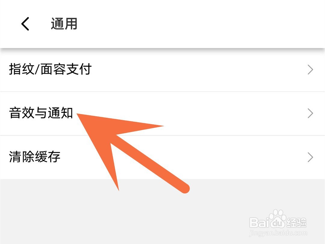 淘特怎么关闭震动提醒