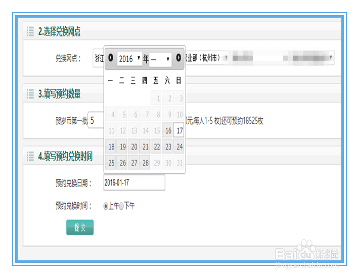 如何预约猴年纪念币？如何预订纪念币