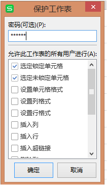 如何设置Excel中单元格内容不得编辑更改?