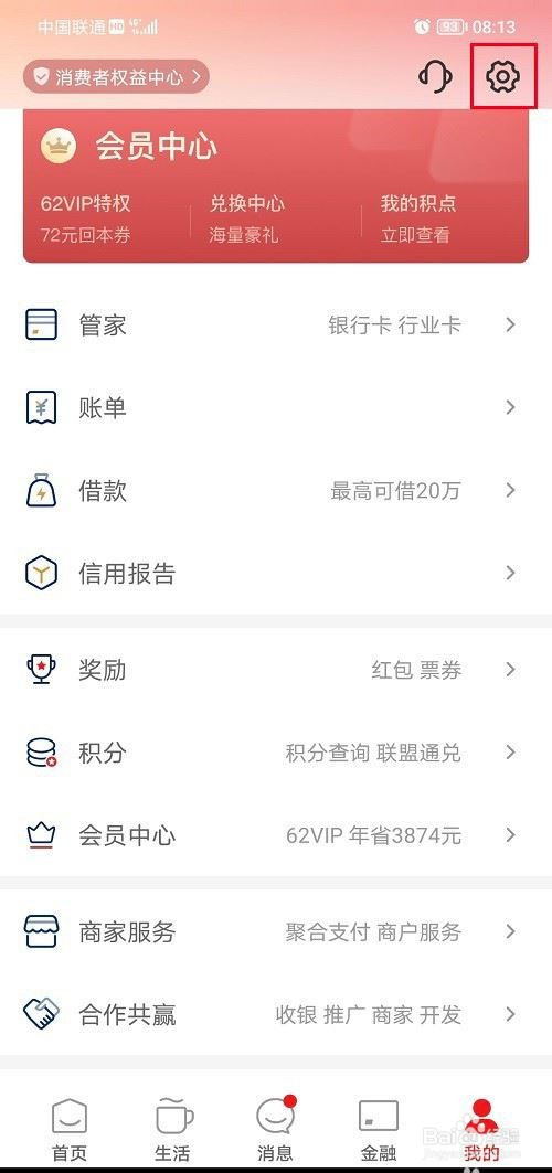 云闪付怎么设置红包支付?