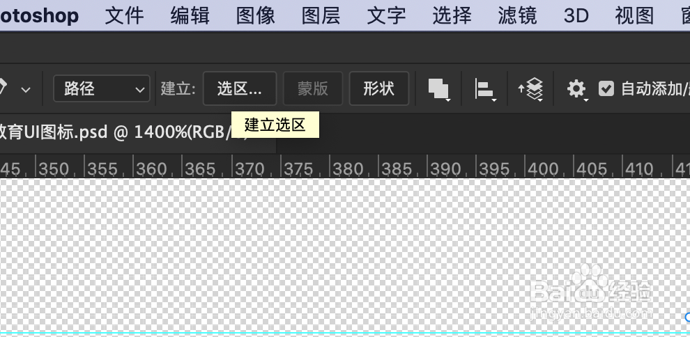 利用ps制作铅笔UI图标（1）