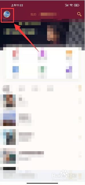 雪域音乐怎么反馈意见