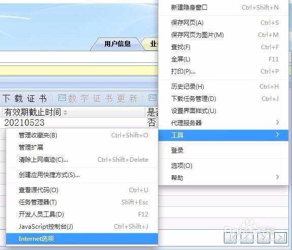 申请专利时如何进行网上用户注册