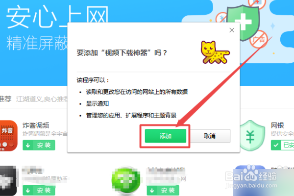 如何把QQ空间里的视频传到电脑里?