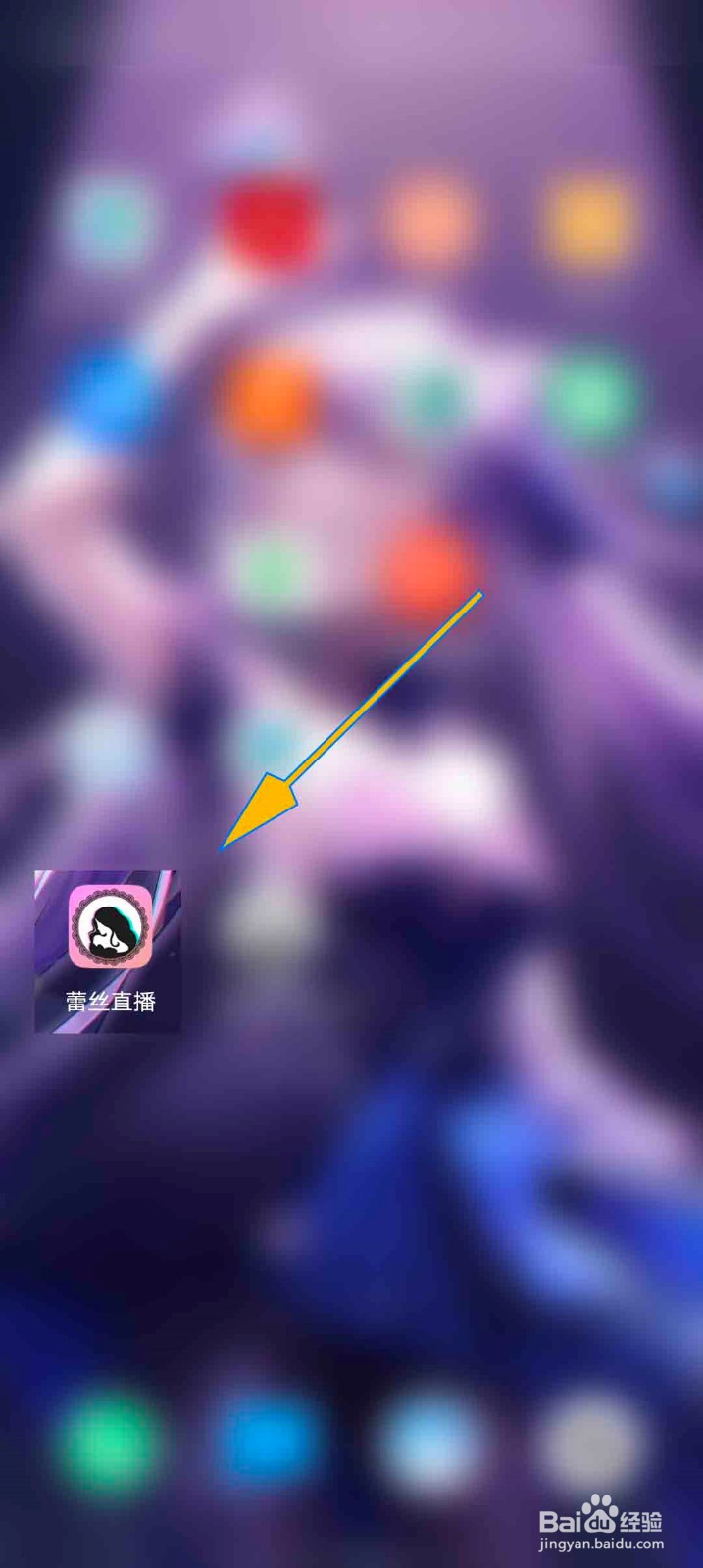 蕾丝直播app怎么查看我的麦时统计