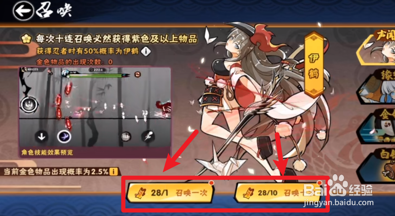 忍者必须死3结神符怎么用