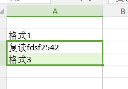 excel如何进行格式刷