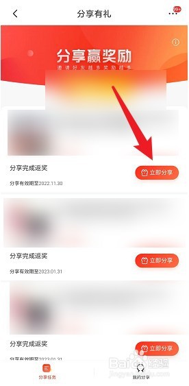 京东佣金怎么赚