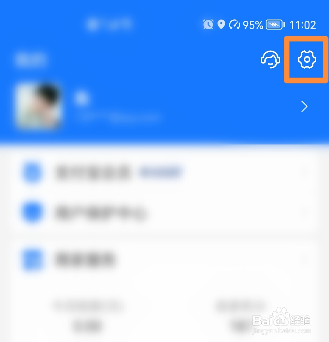 支付宝如何调整扣款顺序？