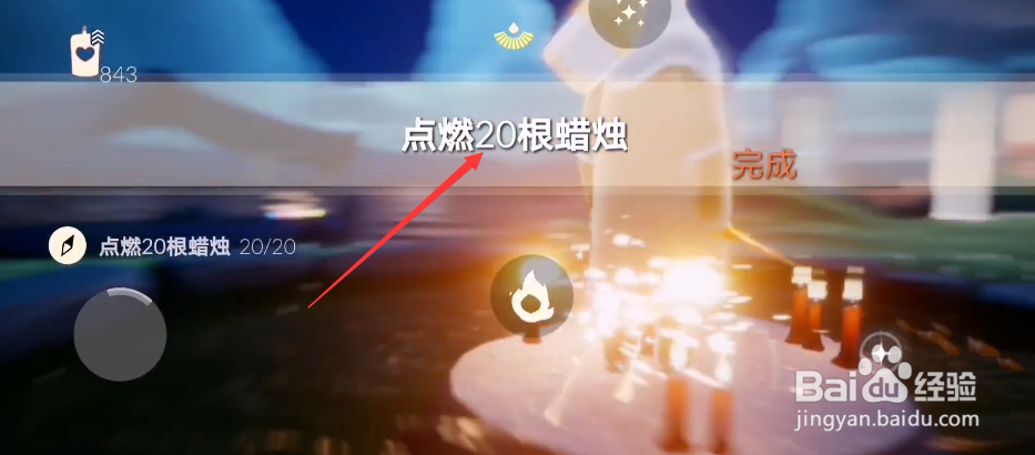 光遇8.2每日任务完成攻略