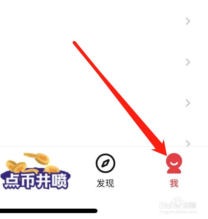 起点读书如何关闭使用移动网络听书