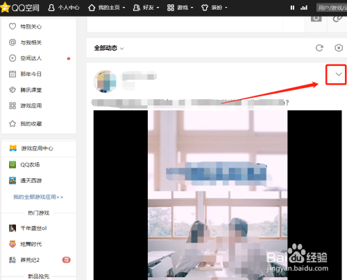 qq空间发布的视频怎么删除？