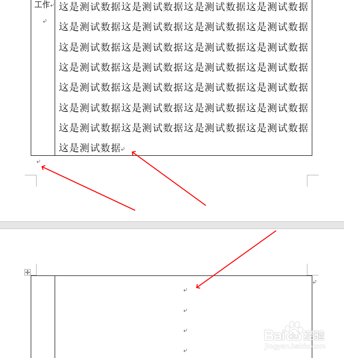 如何把WORD中跨页的表格拆分成多个表格