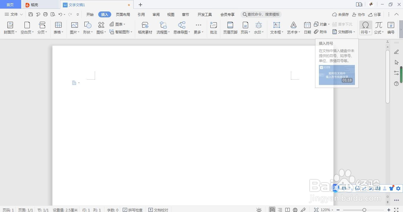 Word2019文档中输入带圈1到10的文本的方法
