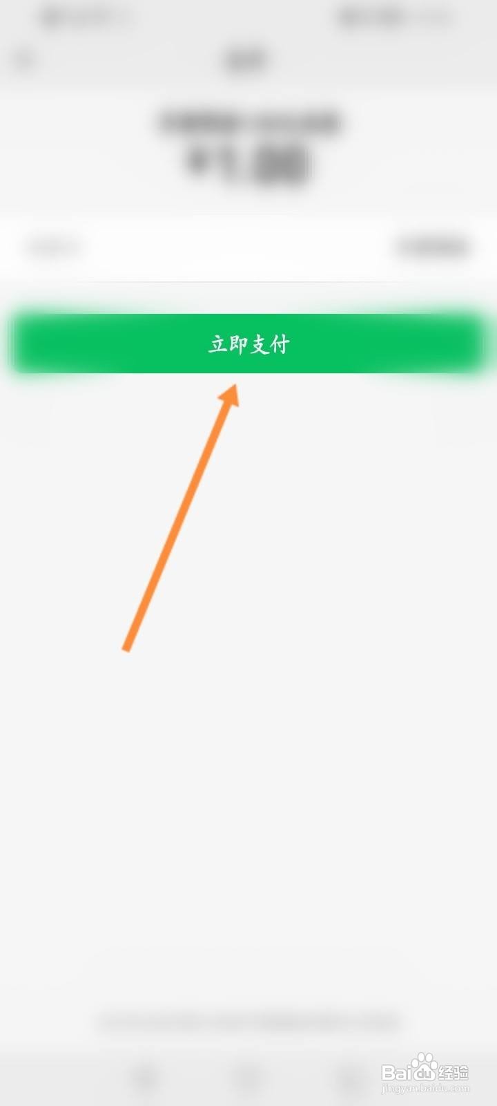 多看阅读怎么进行充值