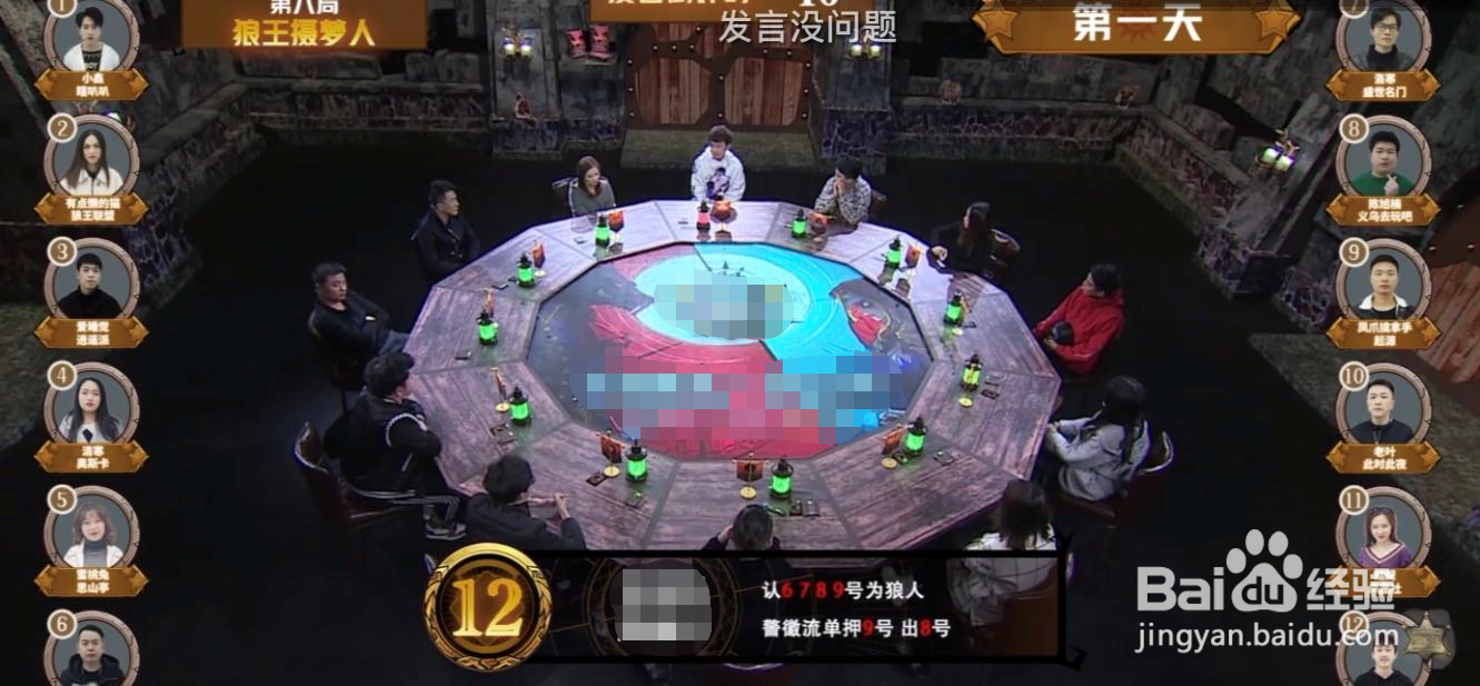 狼人杀游戏中的专业术语有哪些