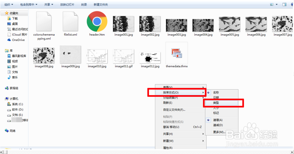 如何快速提取word文档中的所有图片？